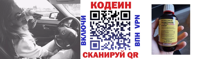 Кодеин Purple Drank  цена наркотик  Орск 