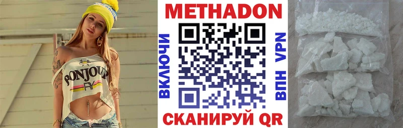МЕТАДОН белоснежный  Орск 